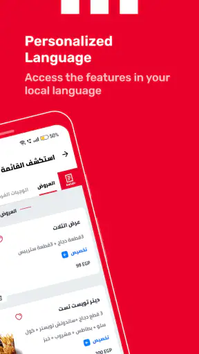 كنتاكي مصر | KFC Egypt screenshot