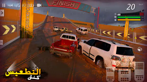 كنق التطعيس - هجوله و تطعيس screenshot