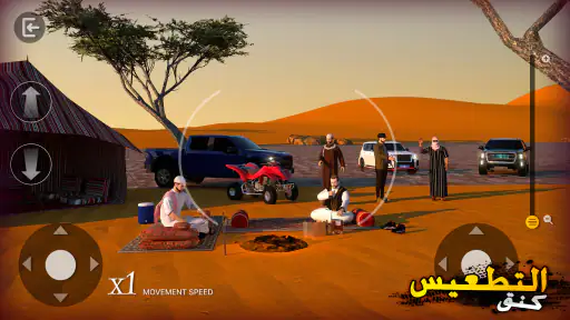 كنق التطعيس - هجوله و تطعيس screenshot
