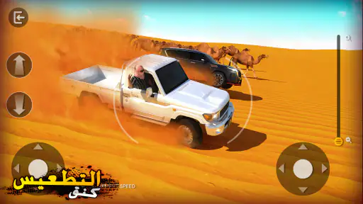 كنق التطعيس - هجوله و تطعيس screenshot