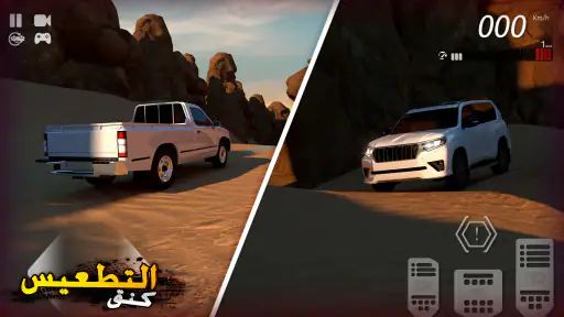 كنق التطعيس - هجوله و تطعيس screenshot