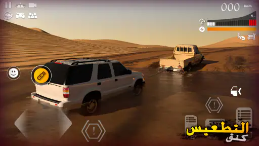 كنق التطعيس - هجوله و تطعيس screenshot