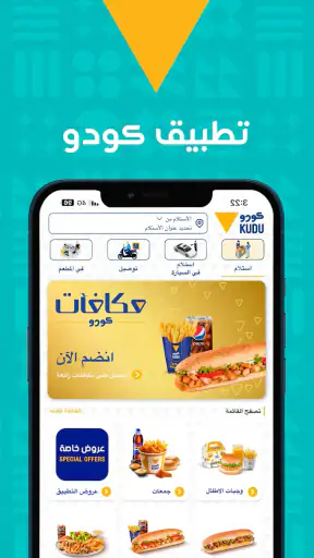 كودو السعودية screenshot