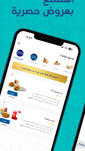 كودو السعودية screenshot