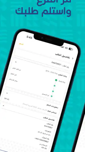 كودو السعودية screenshot