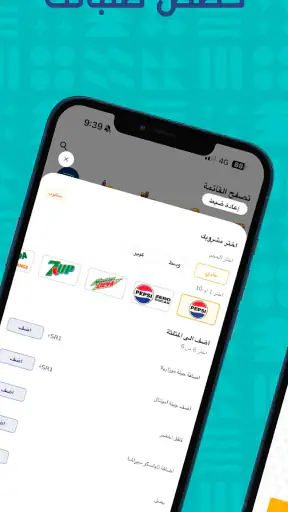 كودو السعودية screenshot