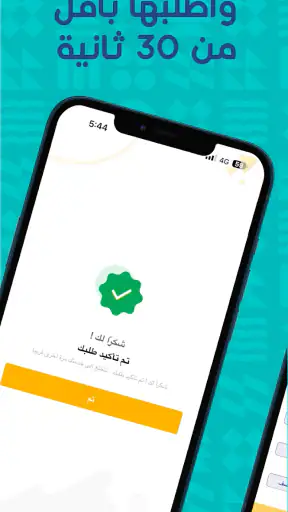 كودو السعودية screenshot