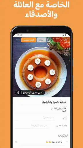 وصفات كوكباد، اكلات بيتية screenshot