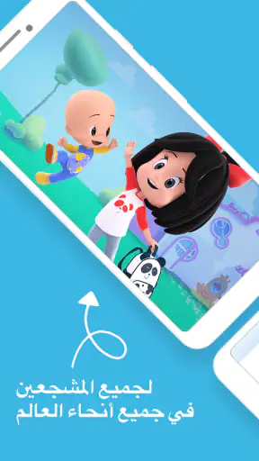 كوكوين - أغاني الأطفال screenshot