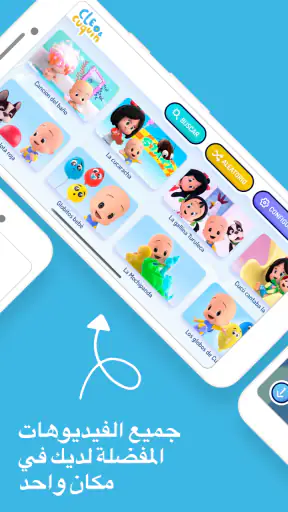 كوكوين - أغاني الأطفال screenshot