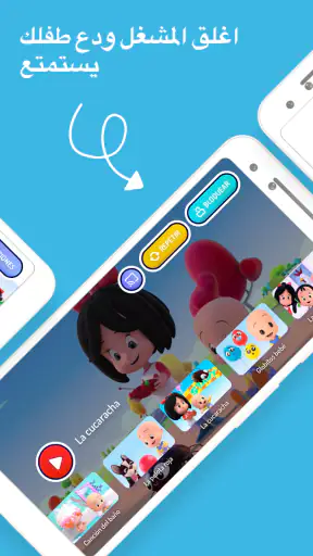 كوكوين - أغاني الأطفال screenshot