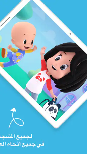 كوكوين - أغاني الأطفال screenshot