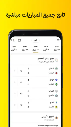 كووورة screenshot
