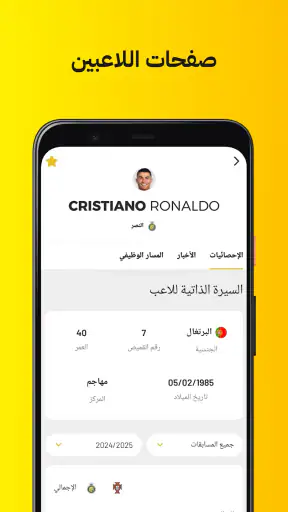 كووورة screenshot