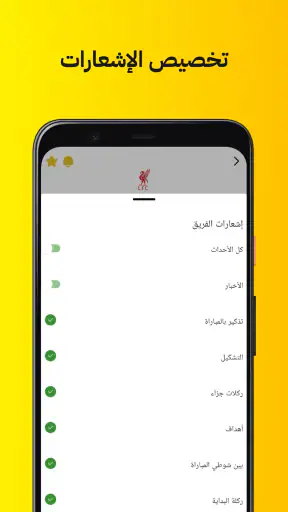 كووورة screenshot