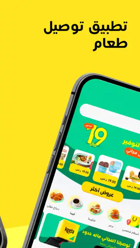 كيتا screenshot