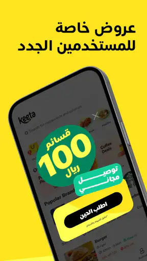 كيتا screenshot