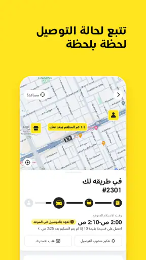 كيتا screenshot