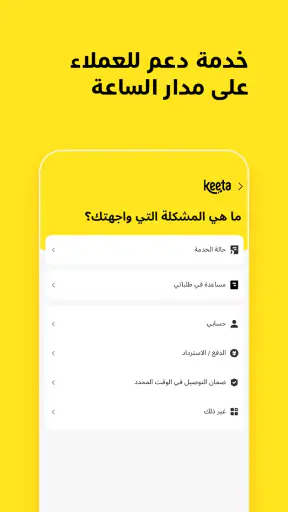 كيتا screenshot