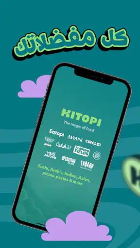 كيتوبي: كُل واكسب screenshot