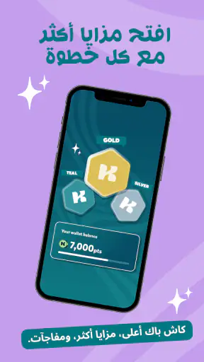 كيتوبي: كُل واكسب screenshot