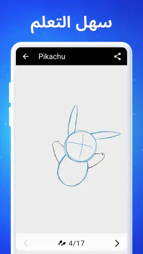 كيفية رسم أنيمي screenshot