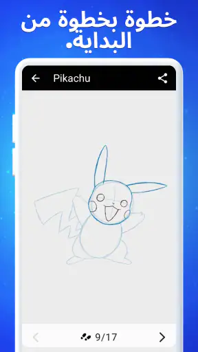 كيفية رسم أنيمي screenshot