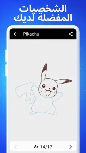 كيفية رسم أنيمي screenshot