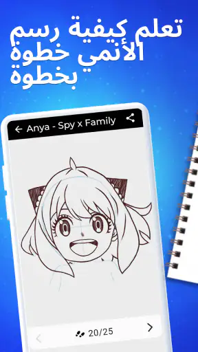 كيفية رسم أنيمي screenshot