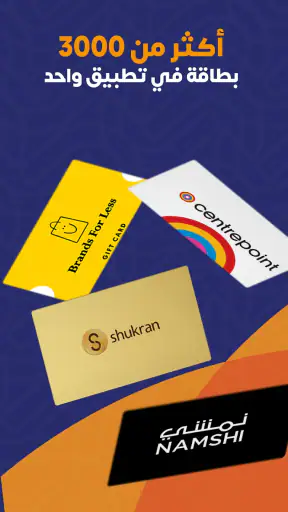 لايك كارد: بطاقات هدايا وألعاب screenshot