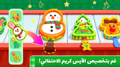 لعبة الآيس كريم لصغير الباندا screenshot