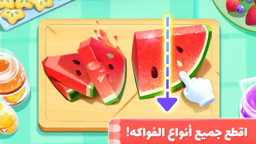 لعبة الآيس كريم لصغير الباندا screenshot