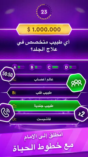 لعبة التوافه: مسابقة المليونير screenshot