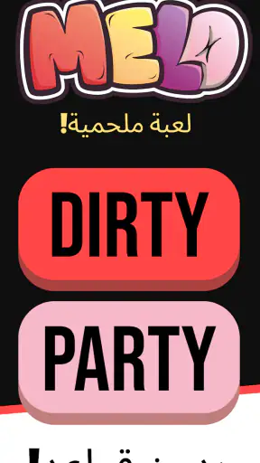 لعبة الحفلات - Melo screenshot