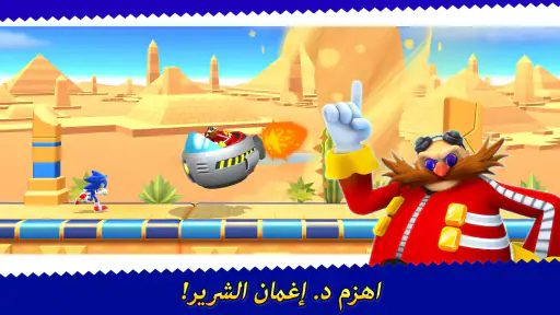 لعبة المغامرة سونيك العدائين screenshot