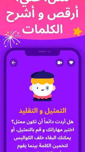 لعبة تخمين الكلمات - Guess Up screenshot