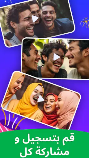 لعبة تخمين الكلمات - Guess Up screenshot