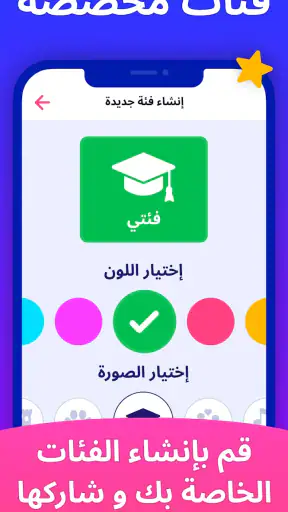 لعبة تخمين الكلمات - Guess Up screenshot