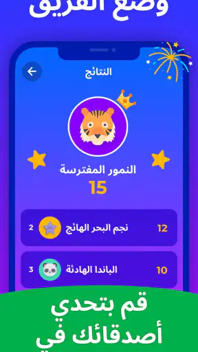 لعبة تخمين الكلمات - Guess Up screenshot