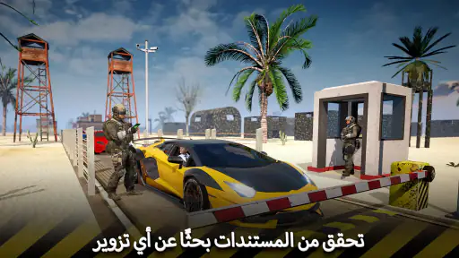 لعبة شرطة حدود الحدود screenshot