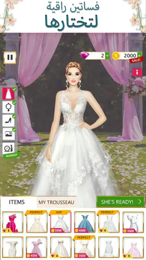 لعبة فستان الزفاف screenshot