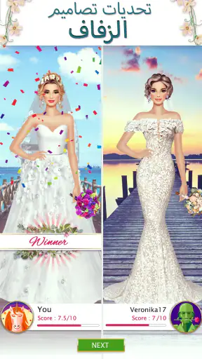 لعبة فستان الزفاف screenshot