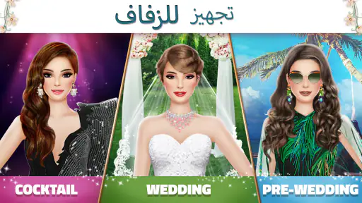 لعبة فستان الزفاف screenshot