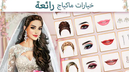 لعبة فستان الزفاف screenshot