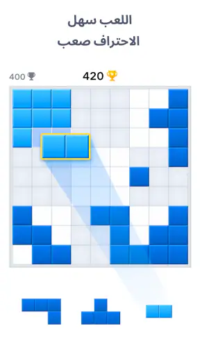 لعبة كتلة لغز - Blockudoku screenshot