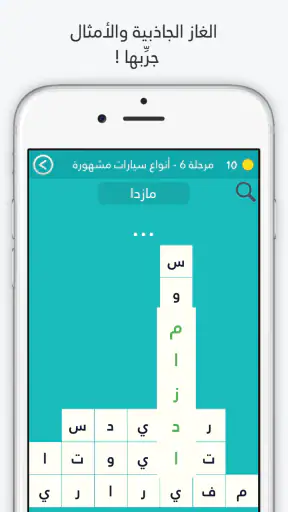 لعبة كلمة السر : الجزء الثاني screenshot