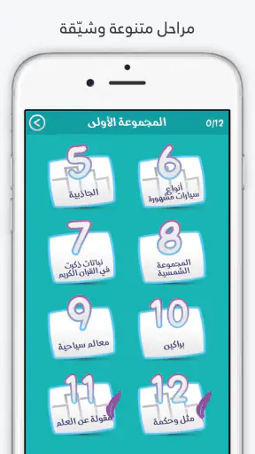 لعبة كلمة السر : الجزء الثاني screenshot