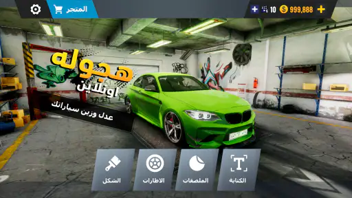 لعبة هجوله و تطعيس اونلاين screenshot