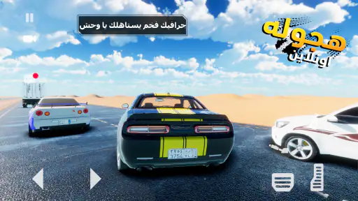 لعبة هجوله و تطعيس اونلاين screenshot