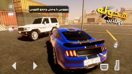 لعبة هجوله و تطعيس اونلاين screenshot